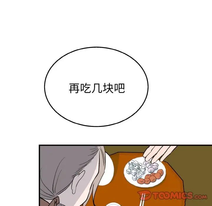毒酒第5話