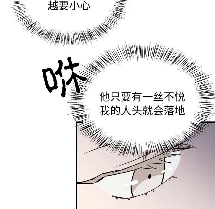 毒酒第5話
