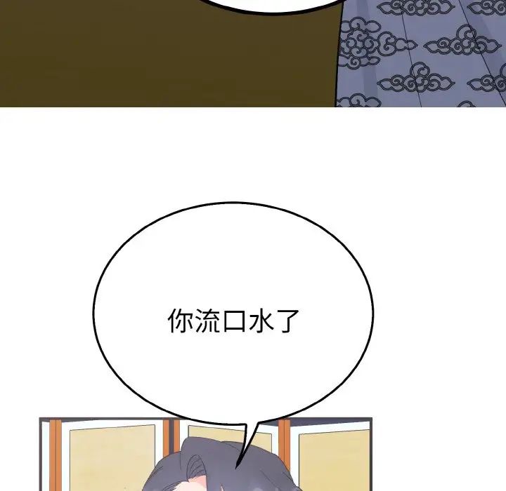 毒酒第5話