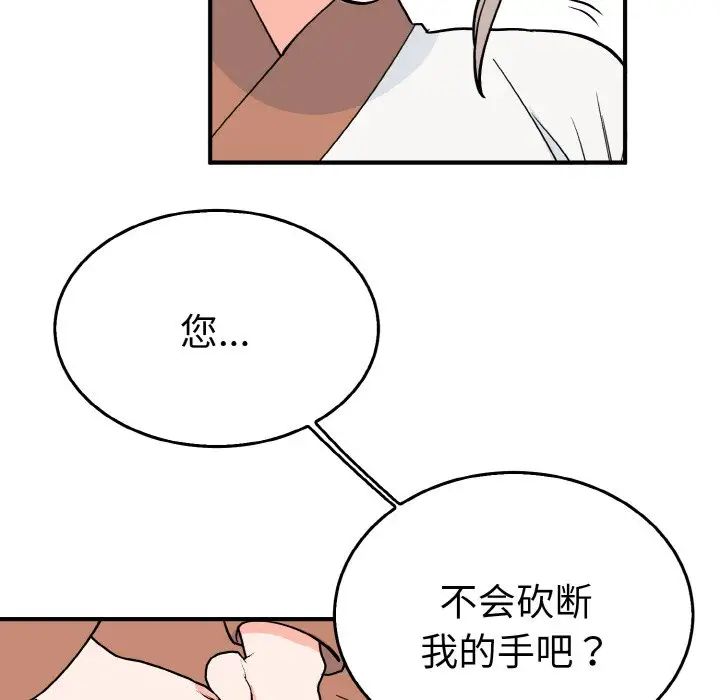 毒酒第5話