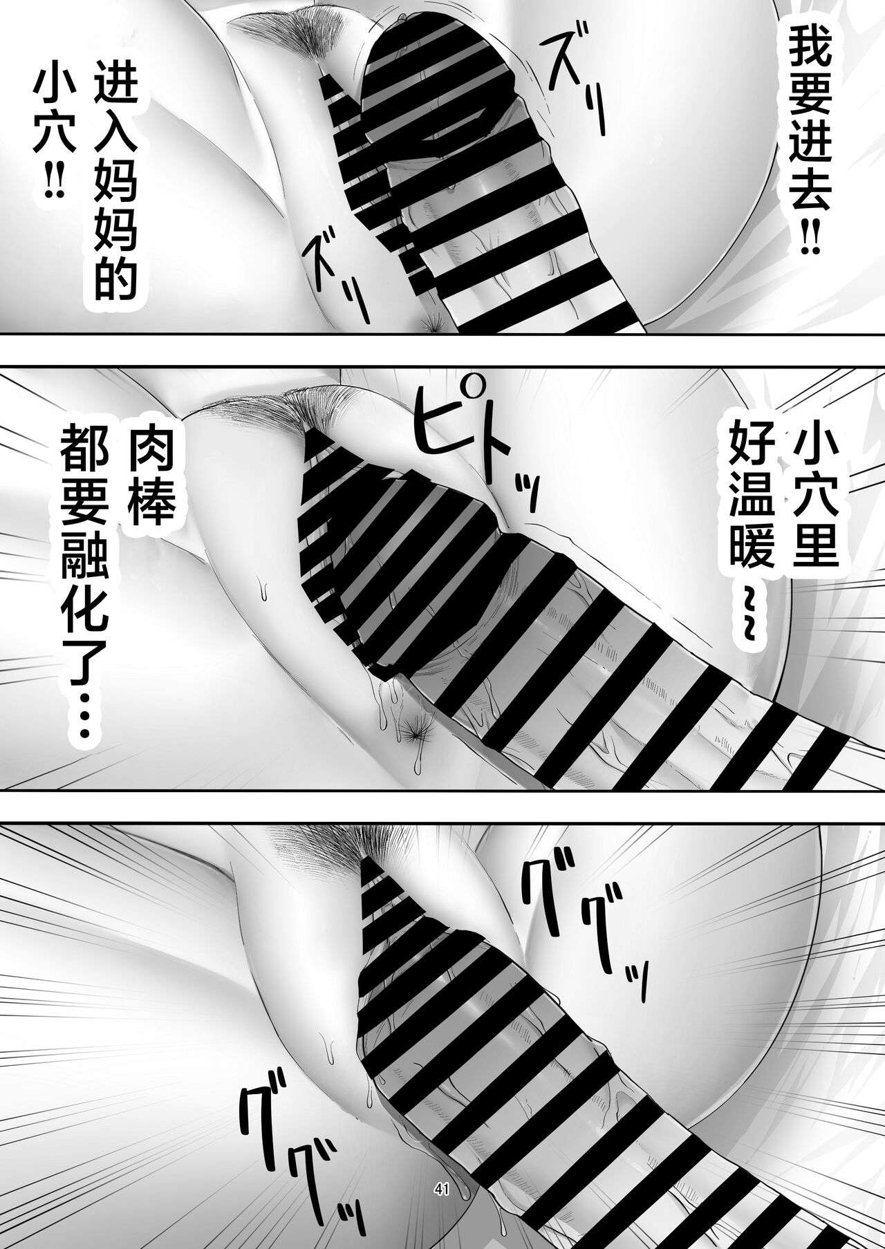 [たろバウム] デリヘル呼んだらガチのかーちゃんが来た话。 [中国翻訳]-第1章-图片41