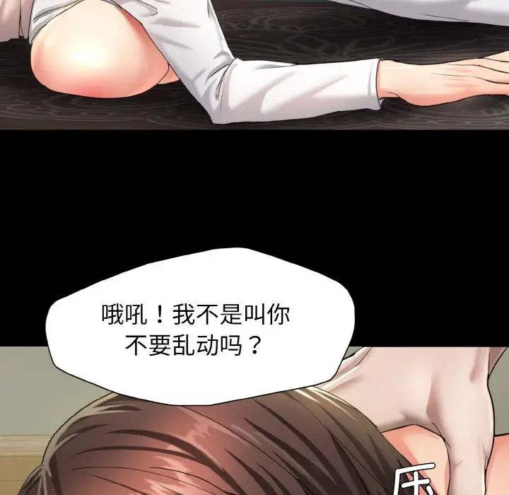 了不起的她第5話