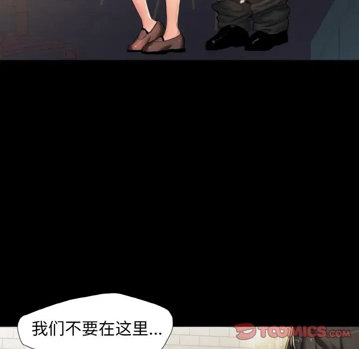 了不起的她第5話