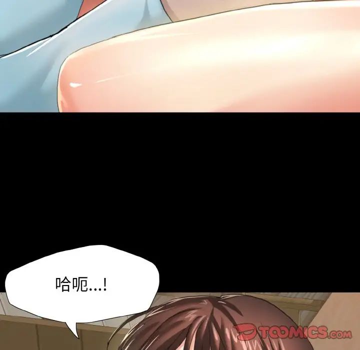 了不起的她第5話