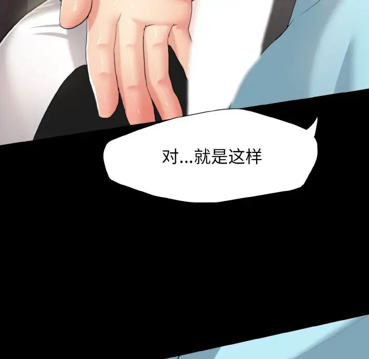 了不起的她第5話