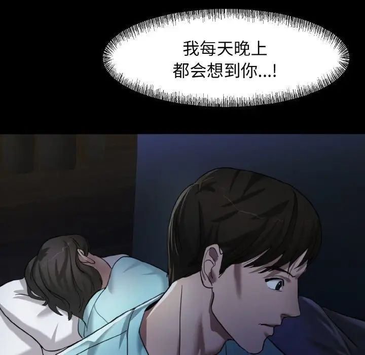 了不起的她第5話