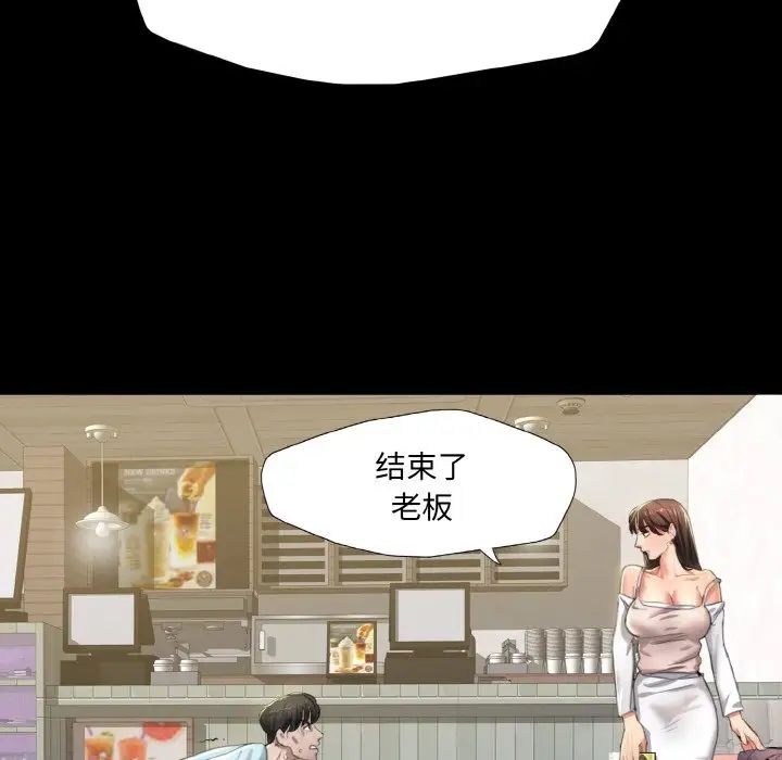了不起的她第5話