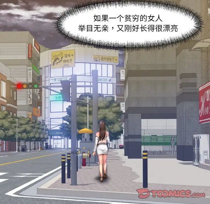 了不起的她第5話