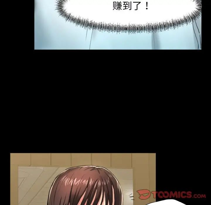 了不起的她第5話