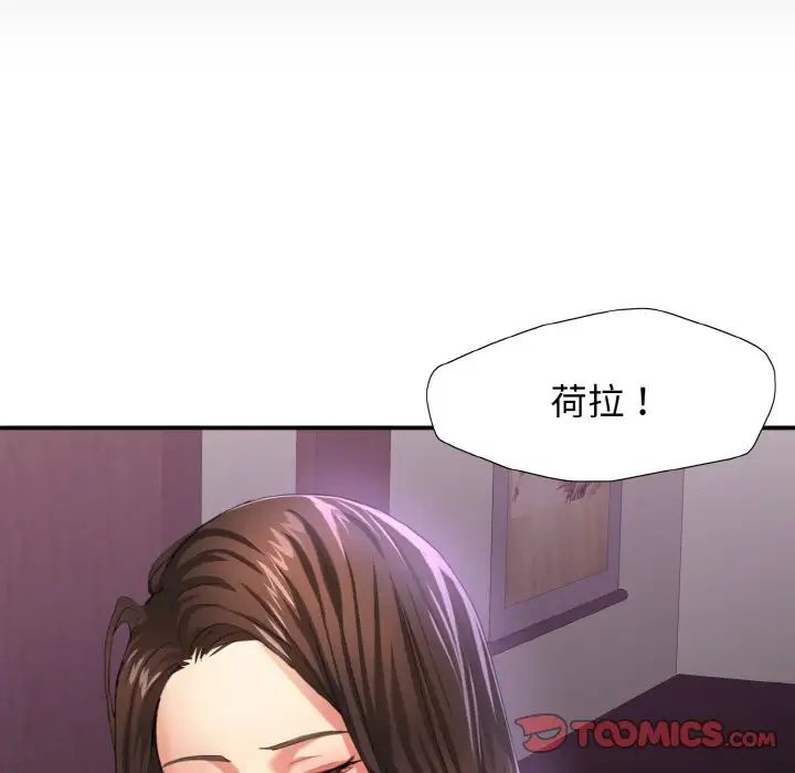 了不起的她第5話