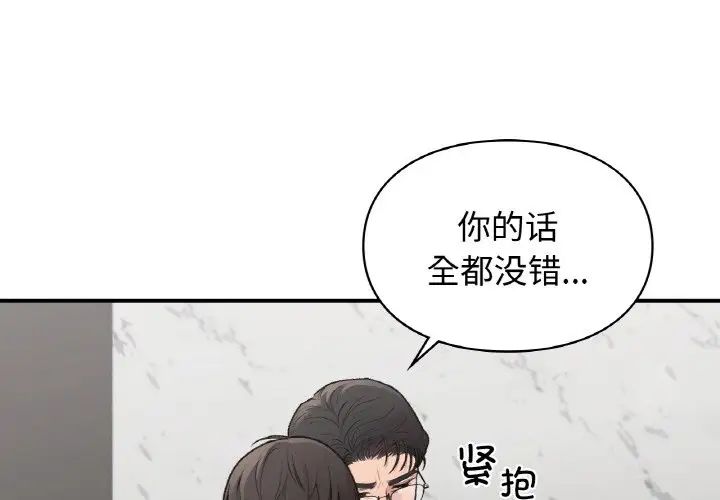 让我一见钟情的他第14話