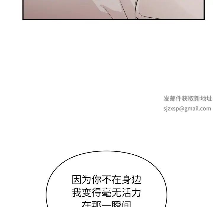 让我一见钟情的他第14話