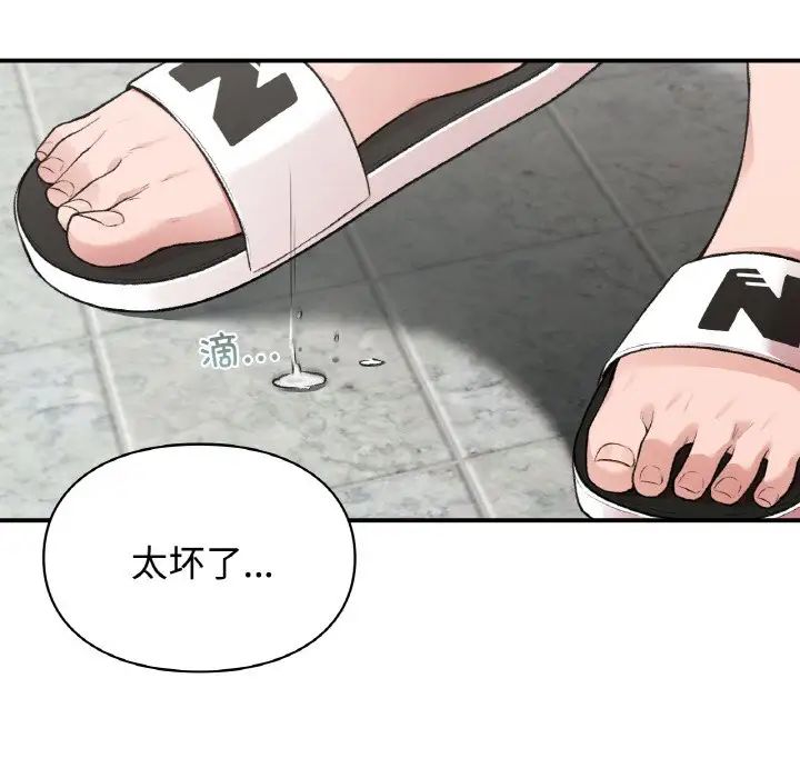 让我一见钟情的他第14話