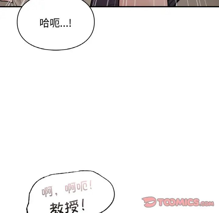 让我一见钟情的他第14話