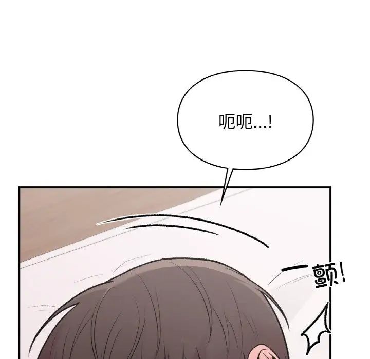 让我一见钟情的他第14話