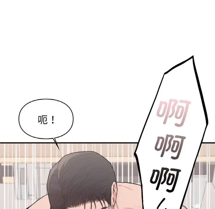让我一见钟情的他第14話