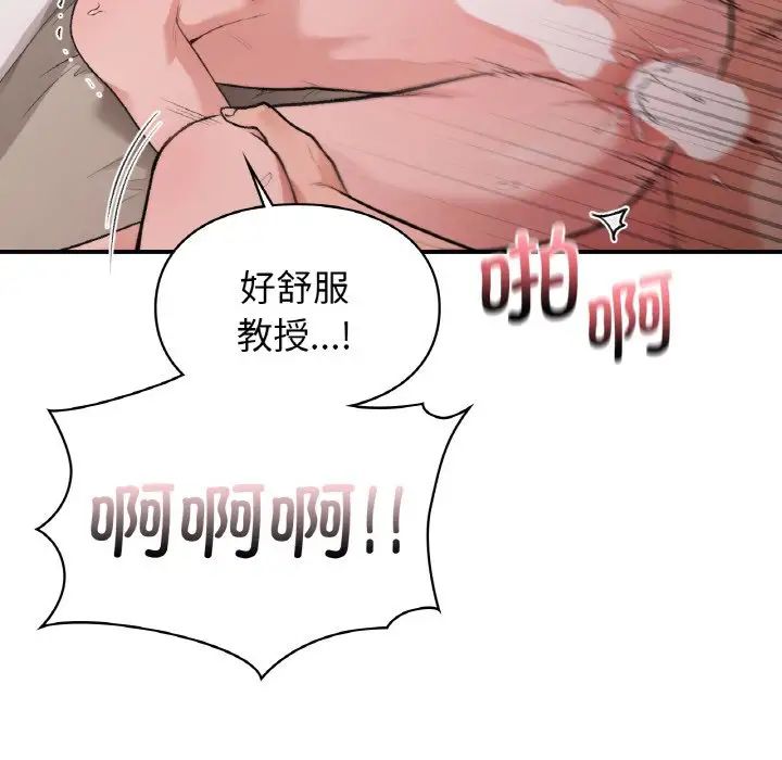让我一见钟情的他第14話