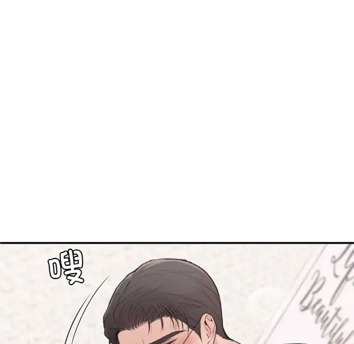让我一见钟情的他第14話