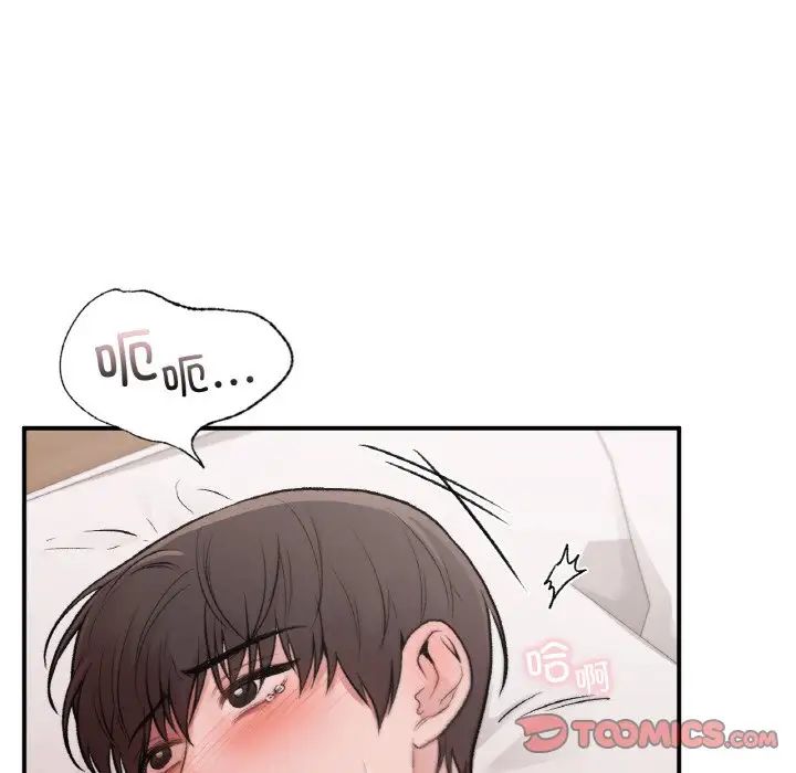 让我一见钟情的他第14話