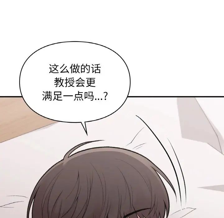 让我一见钟情的他第14話