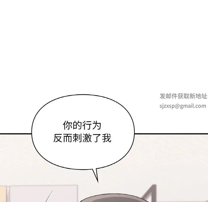让我一见钟情的他第14話