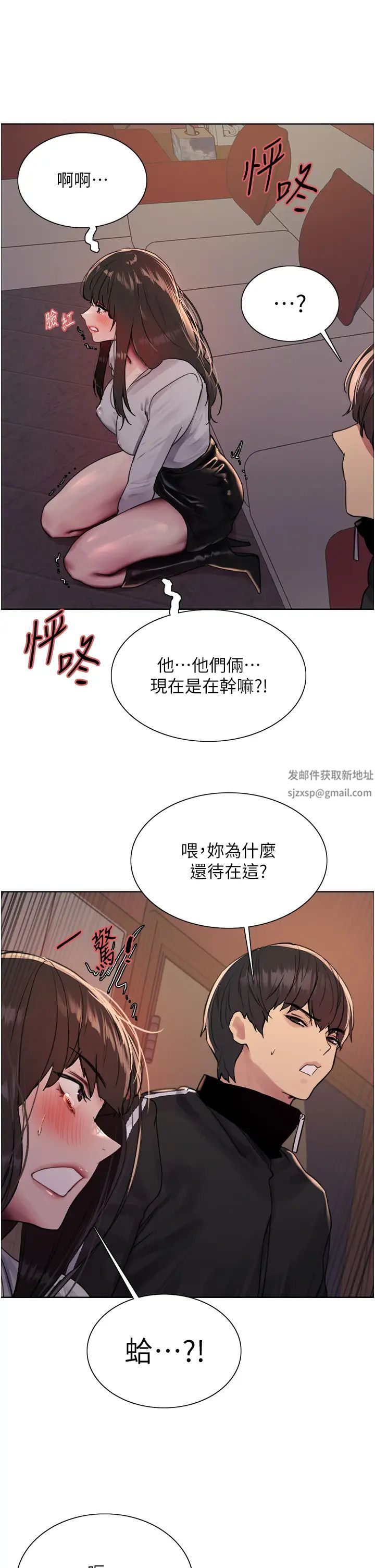 色轮眼第2季第13話-都成年瞭,打炮很正常吧?