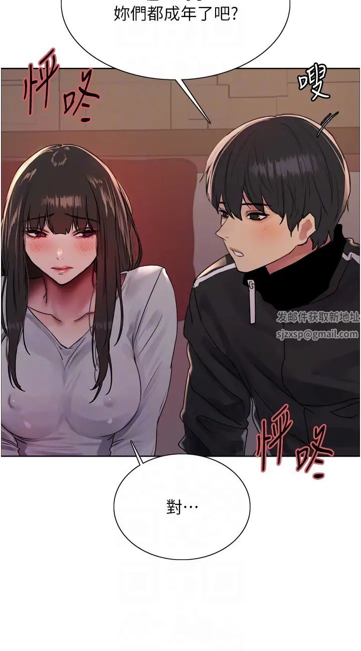 色轮眼第2季第13話-都成年瞭,打炮很正常吧?