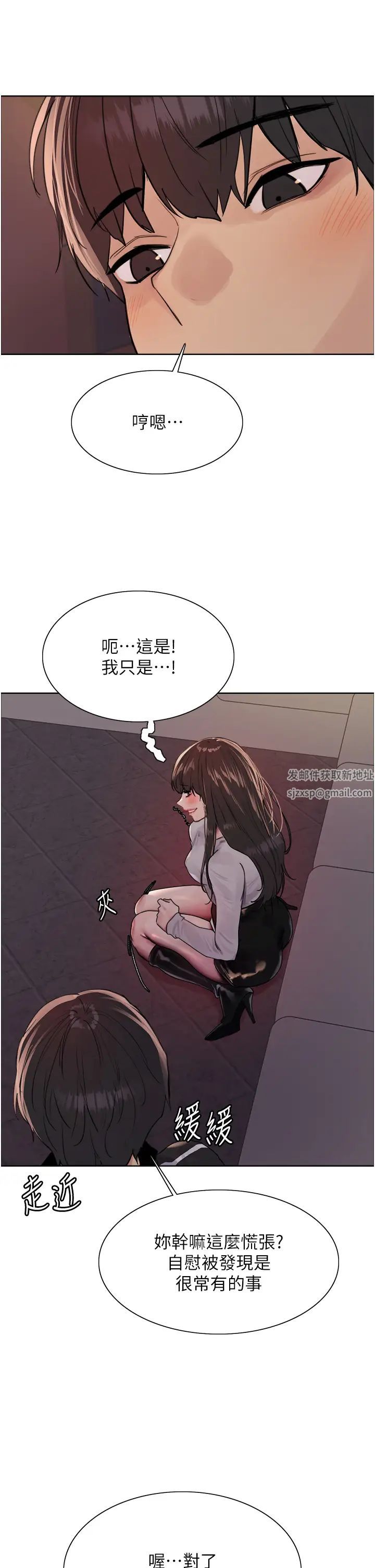 色轮眼第2季第13話-都成年瞭,打炮很正常吧?