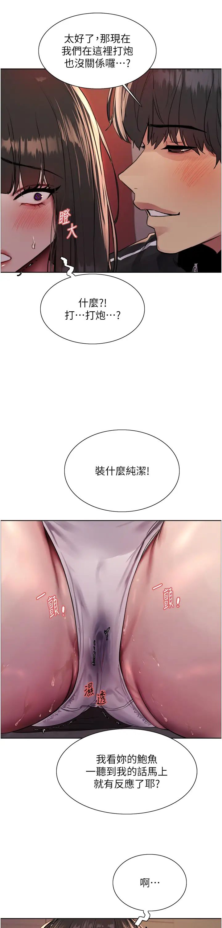 色轮眼第2季第13話-都成年瞭,打炮很正常吧?