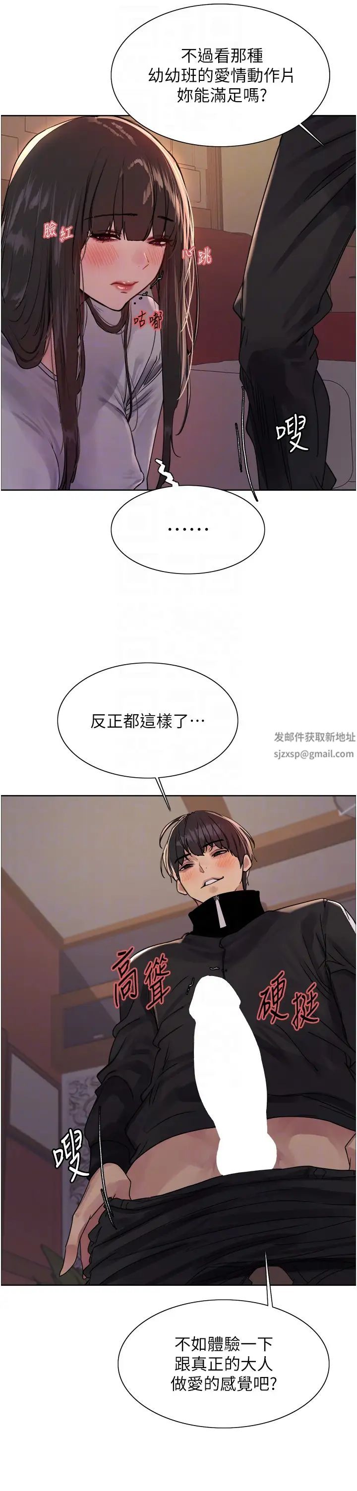 色轮眼第2季第13話-都成年瞭,打炮很正常吧?