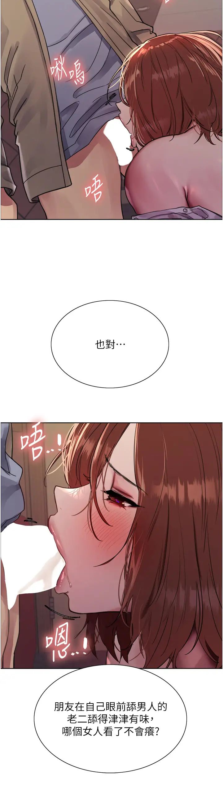 色轮眼第2季第13話-都成年瞭,打炮很正常吧?