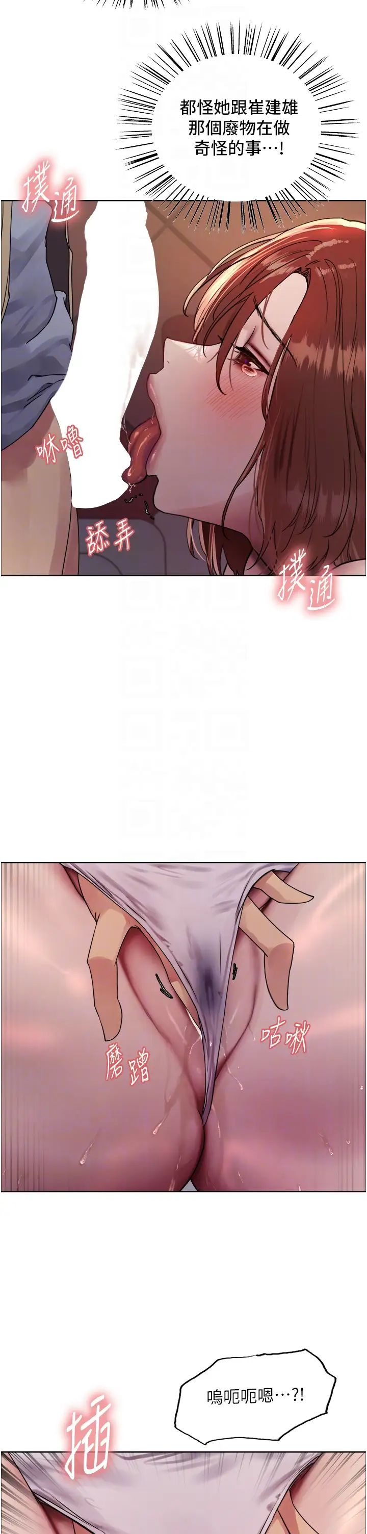 色轮眼第2季第13話-都成年瞭,打炮很正常吧?