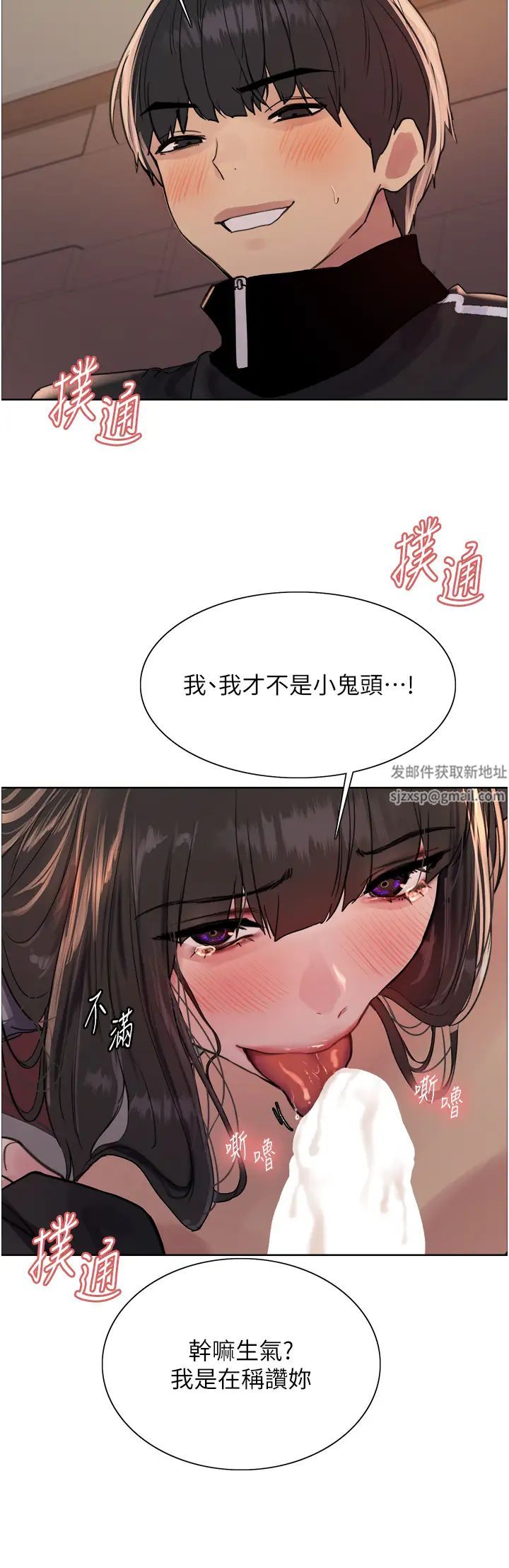 色轮眼第2季第13話-都成年瞭,打炮很正常吧?