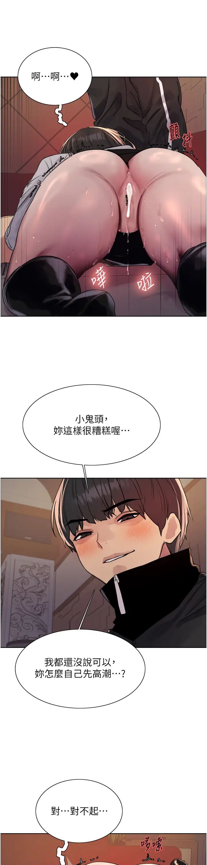 色轮眼第2季第13話-都成年瞭,打炮很正常吧?