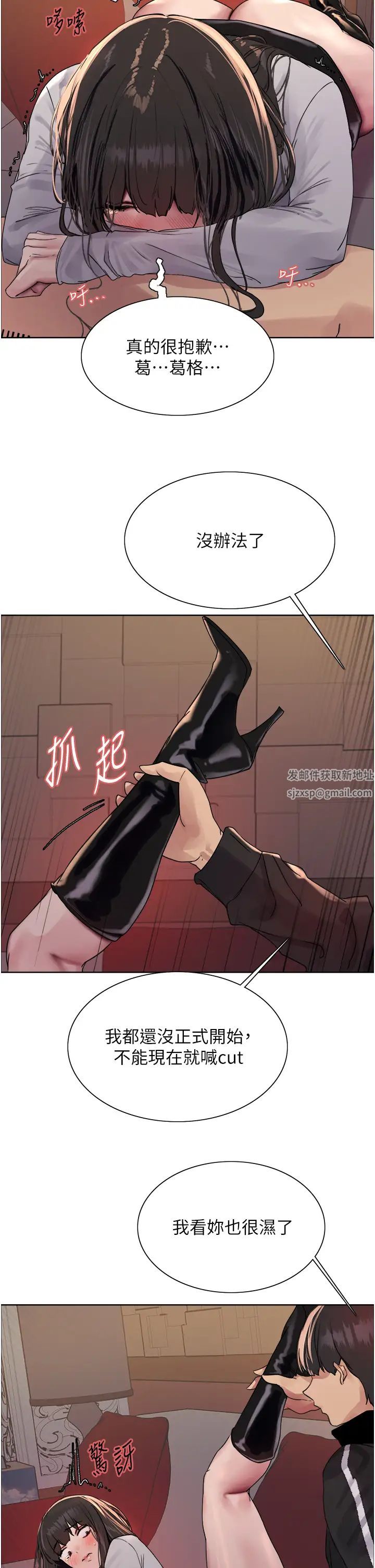 色轮眼第2季第13話-都成年瞭,打炮很正常吧?