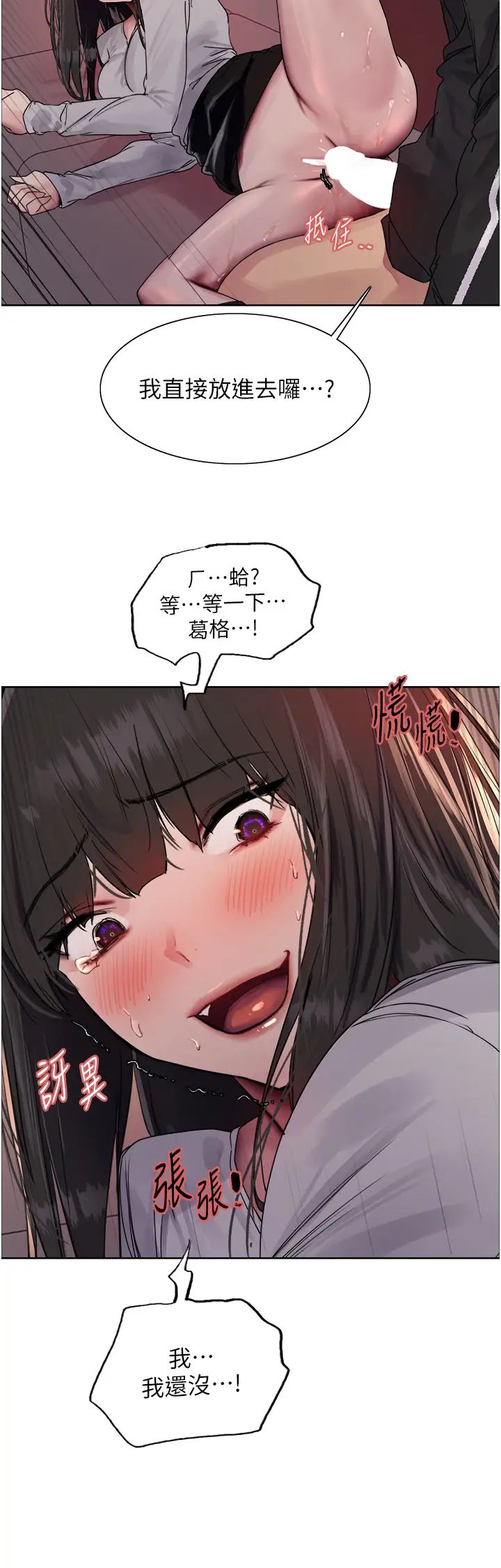 色轮眼第2季第13話-都成年瞭,打炮很正常吧?