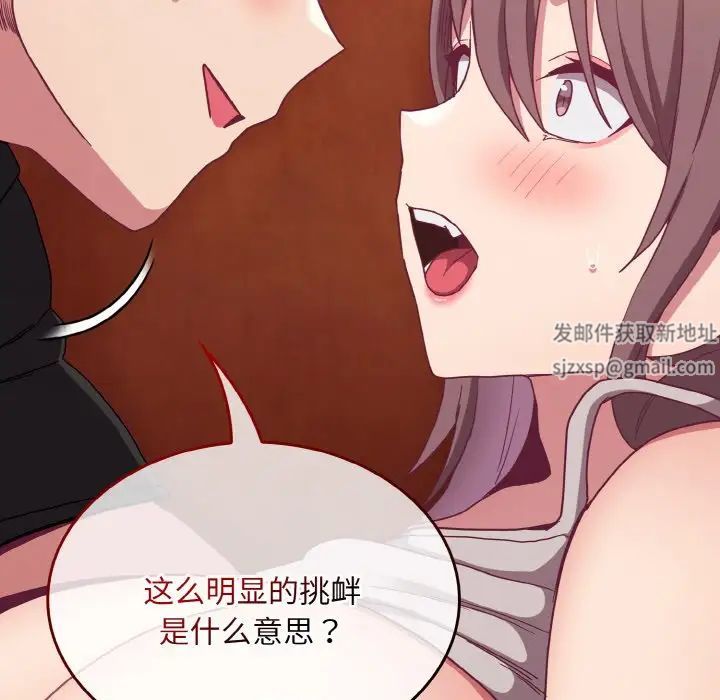 不请自来的未婚妻第64話