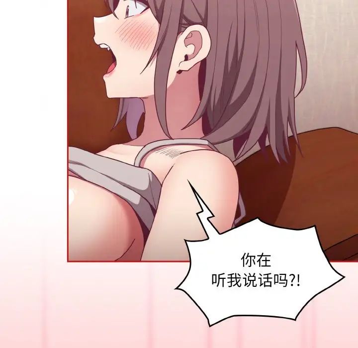 不请自来的未婚妻第64話