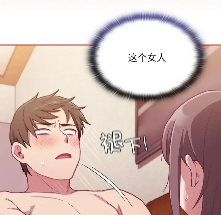 不请自来的未婚妻第64話