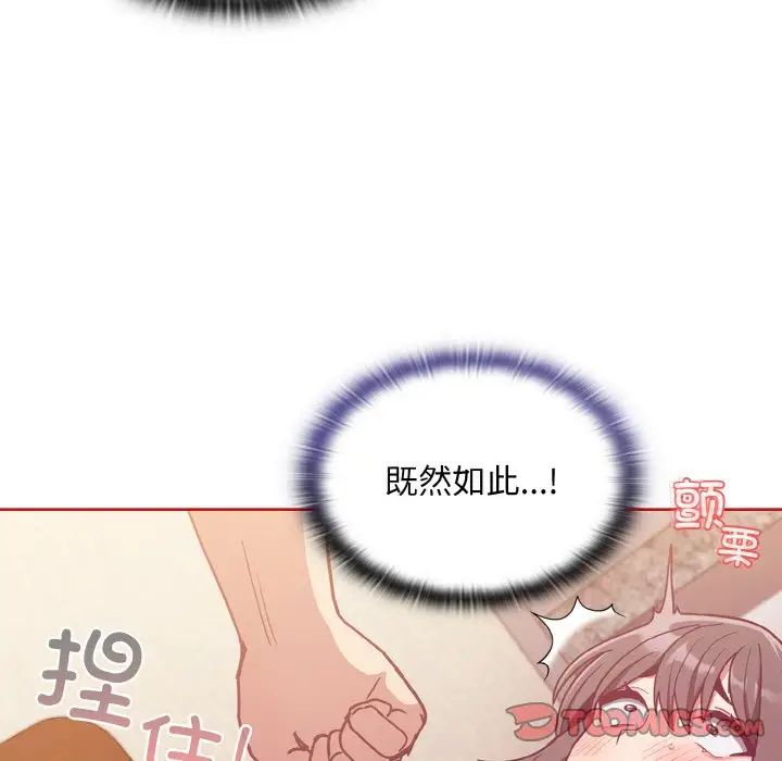 不请自来的未婚妻第64話
