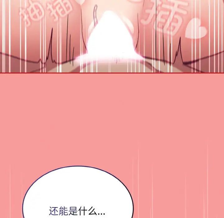 不请自来的未婚妻第64話