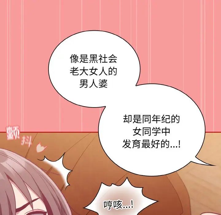 不请自来的未婚妻第64話