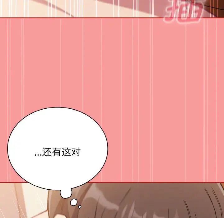 不请自来的未婚妻第64話