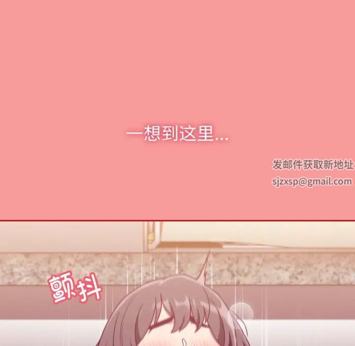 不请自来的未婚妻第64話