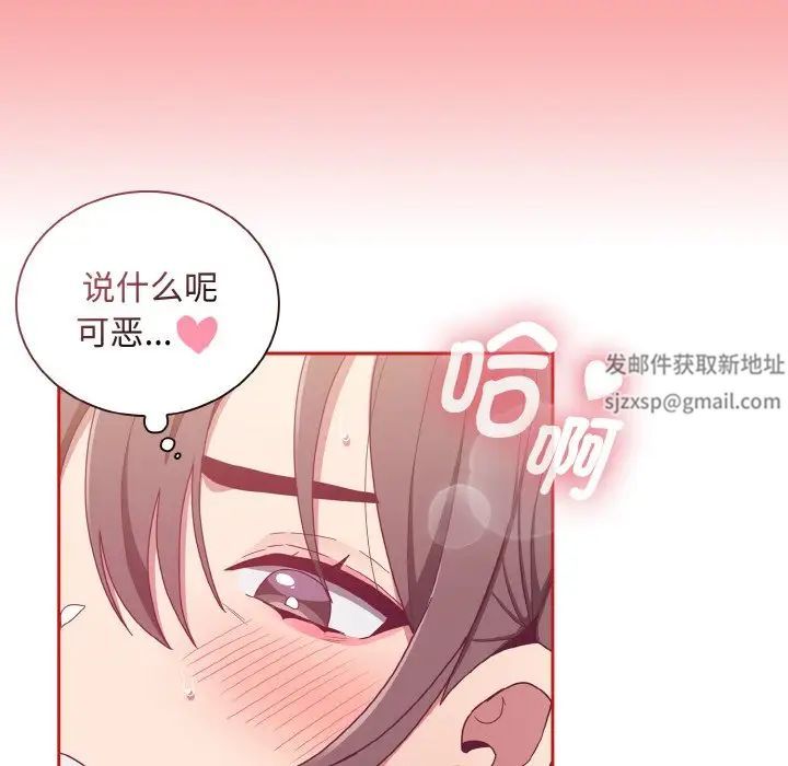 不请自来的未婚妻第64話