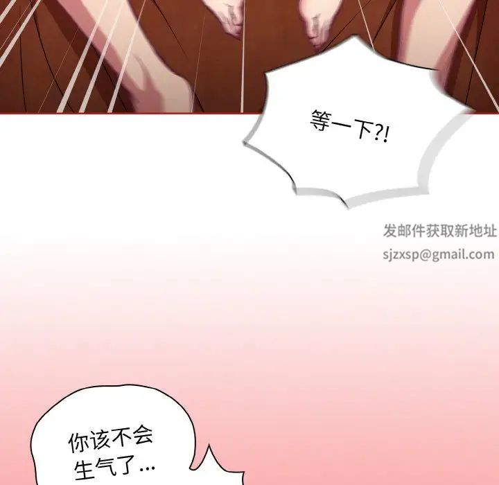 不请自来的未婚妻第64話
