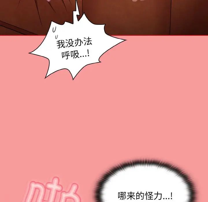 不请自来的未婚妻第64話