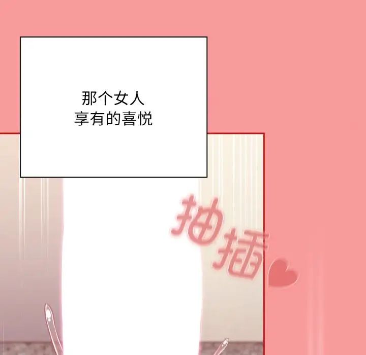 不请自来的未婚妻第64話