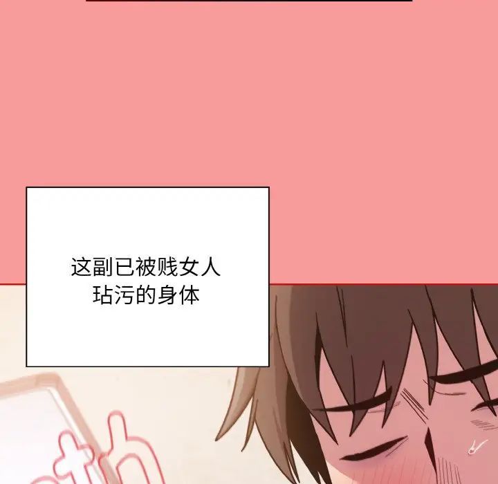 不请自来的未婚妻第64話