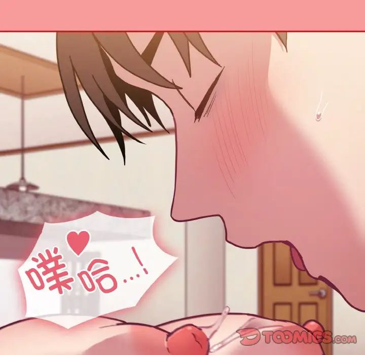 不请自来的未婚妻第64話